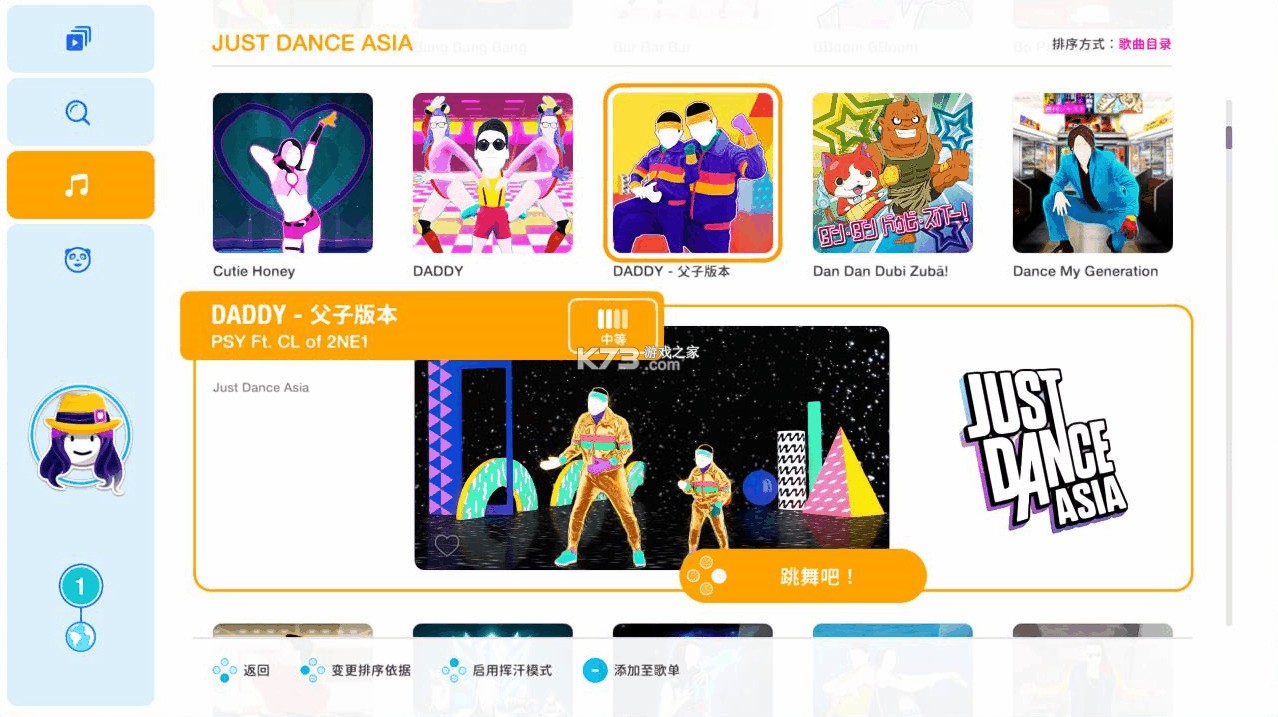 舞力全开亚洲版 v230123(v2) 中文版MOD整合版下载 截图