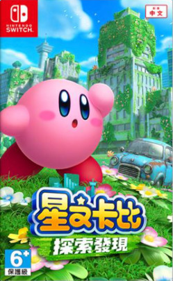 星之卡比探索发现swtich中文版下载