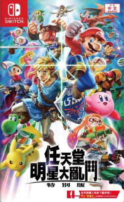 任天堂明星大乱斗特别版switch版下载