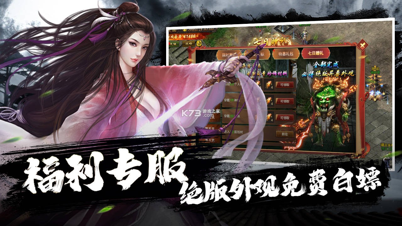 疾风之翼 v9993.0.01 手游官方版