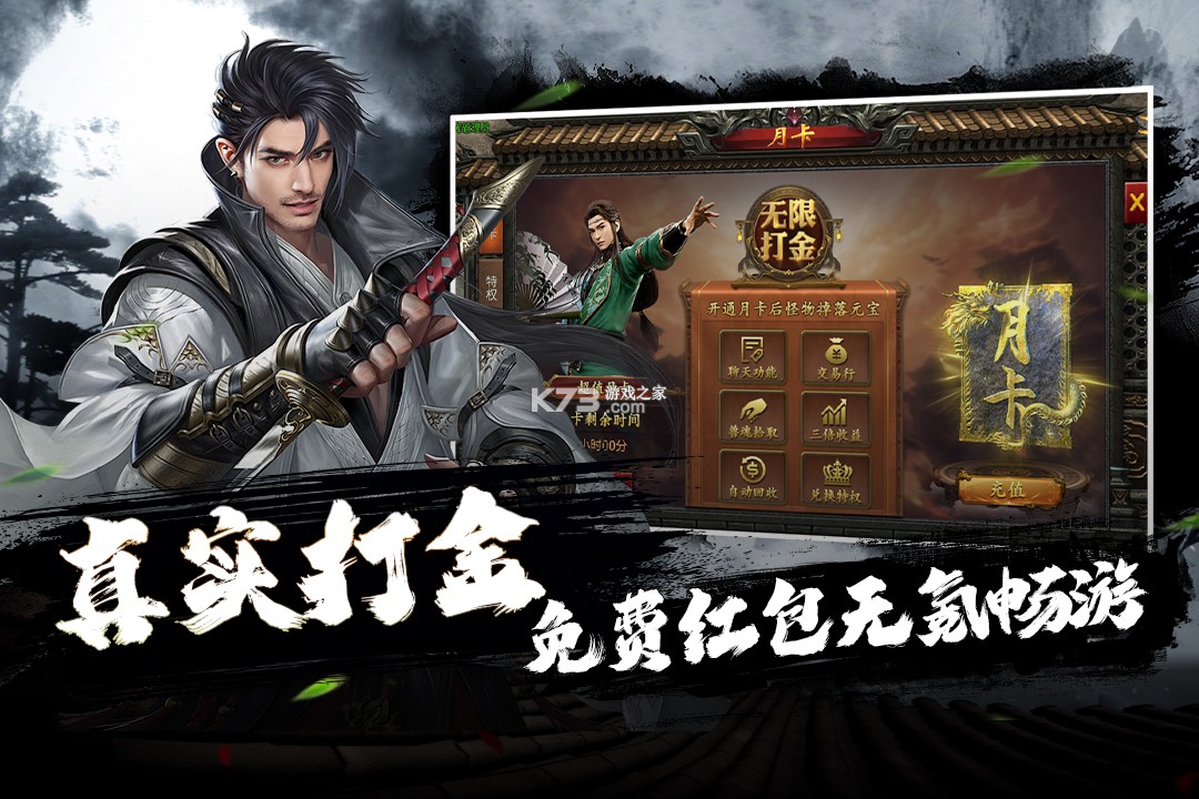 疾风之翼 v9996.0.01 手游官方版 截图