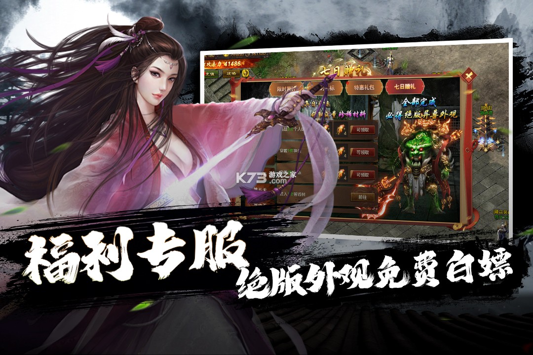 疾风之翼 v9996.0.01 手游官方版 截图