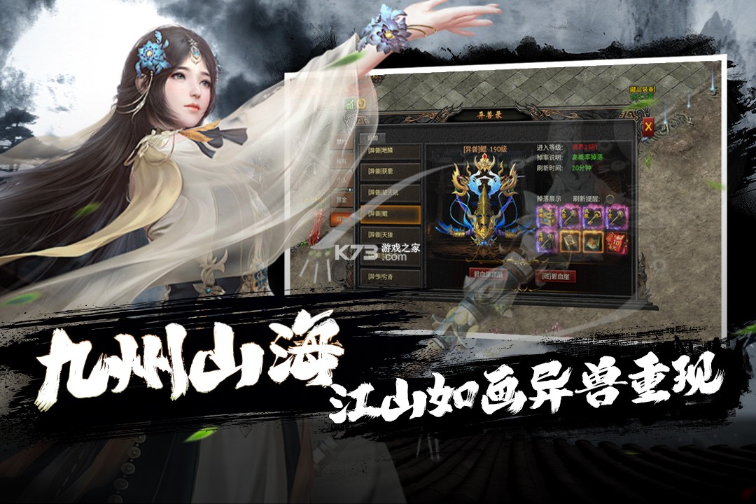 疾风之翼 v9996.0.01 手游官方版 截图