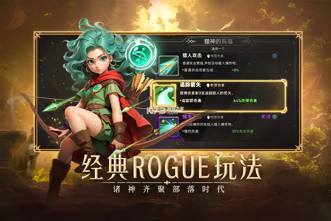 酋长你别跑 v1.0.25 手游官方版 截图