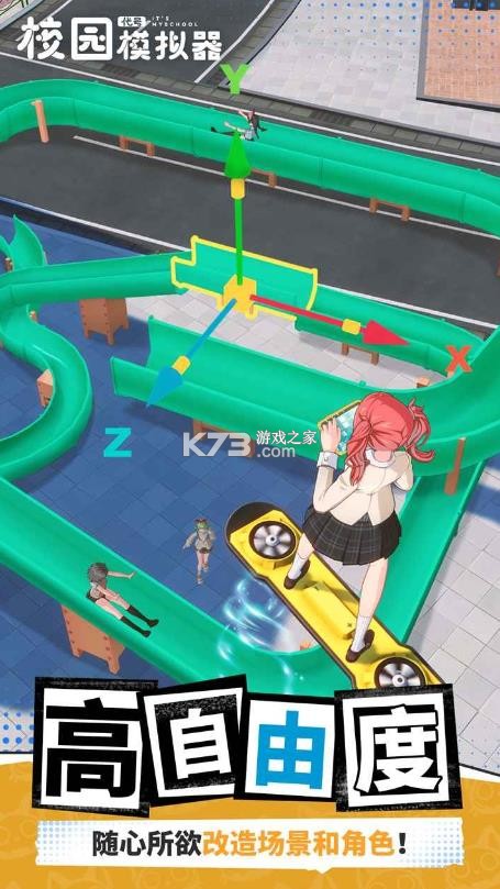 代号校园模拟器 v1.103.061221 测试服 截图