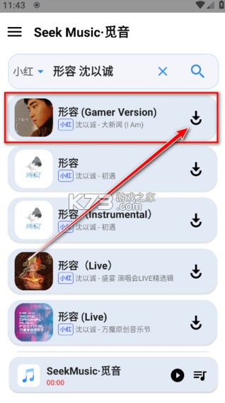 觅音音乐 v1.59 app官方下载 截图