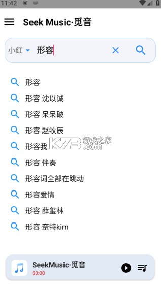 觅音音乐 v1.59 app官方下载 截图