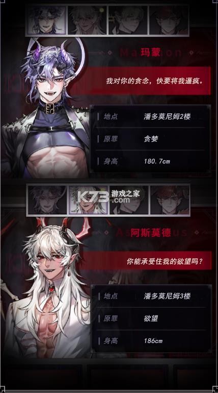 地狱之吻 v1.4.0 国际服最新版下载 截图