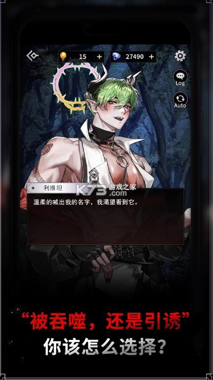 地狱之吻 v1.4.0 国际服最新版下载 截图