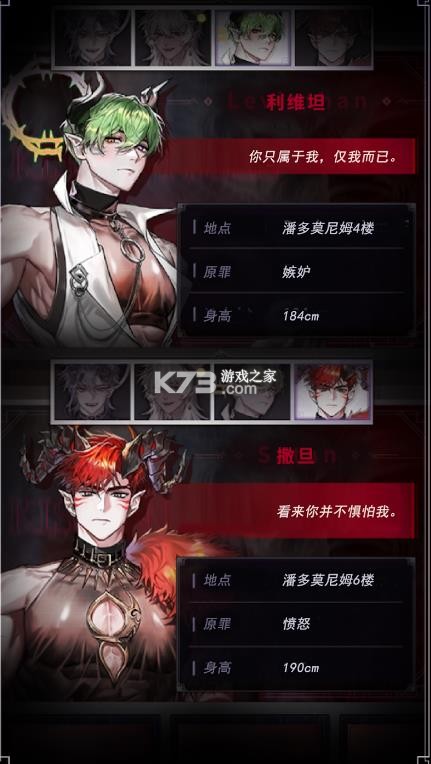 地狱之吻 v1.4.0 国际服最新版下载 截图