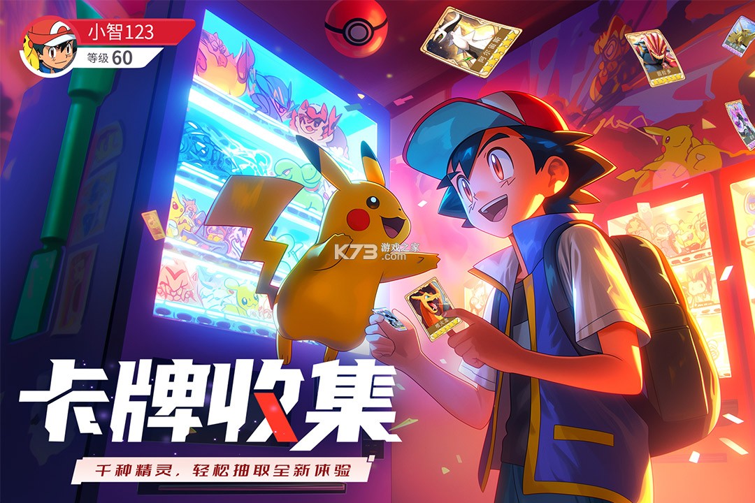 冲吧小精灵 v1.0.0 手游官方版 截图