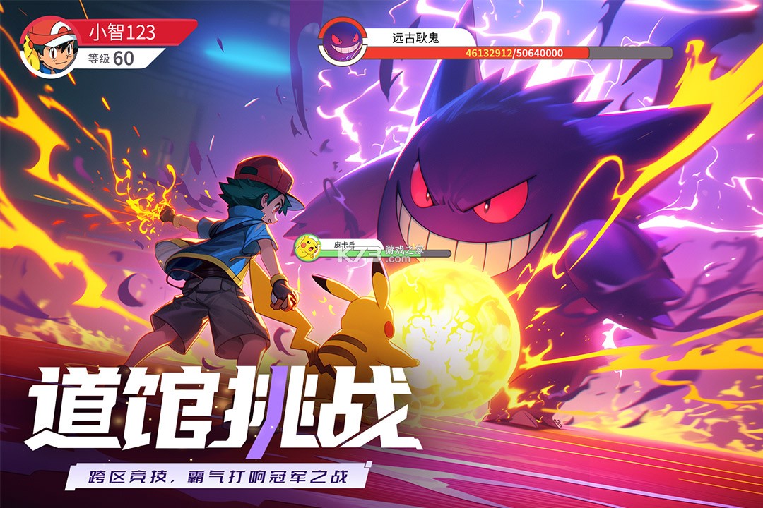 冲吧小精灵 v1.0.0 手游官方版 截图