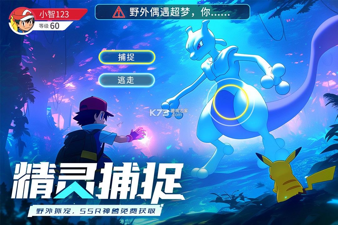 冲吧小精灵 v1.0.0 手游官方版 截图