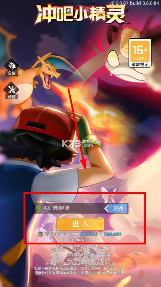冲吧小精灵 v1.0.0 手游官方版 截图