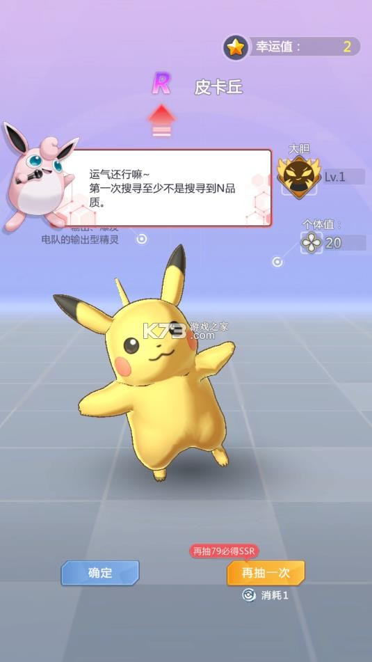 冲吧小精灵 v1.0.0 手游官方版 截图