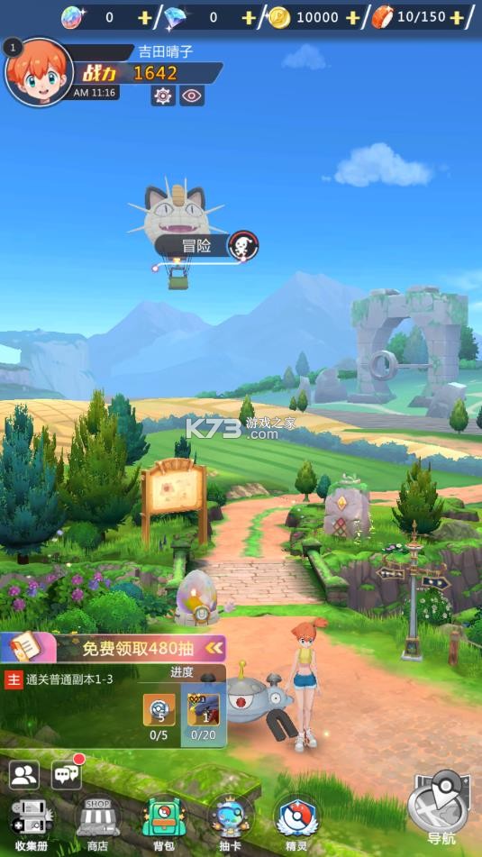 冲吧小精灵 v1.0.0 手游官方版 截图