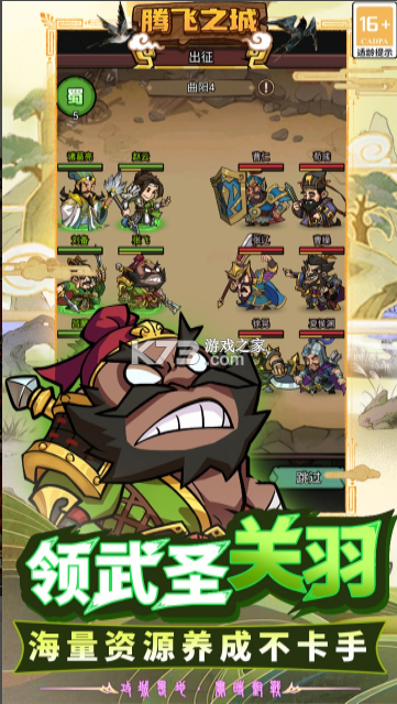 腾飞之城 v1.0.5 手游官方版 截图