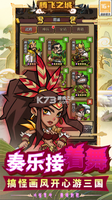 腾飞之城 v1.0.5 手游官方版 截图