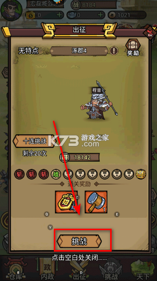 腾飞之城 v1.0.3 手游官方版