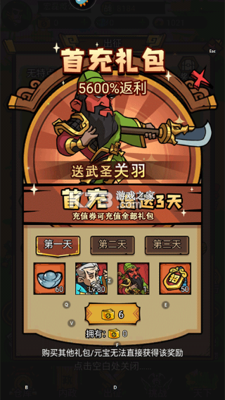 腾飞之城 v1.0.3 手游官方版