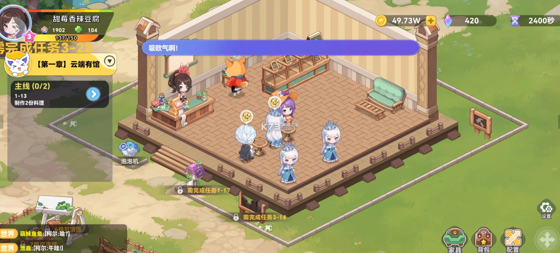 气泡星球 v4.0.2 手游官方版 气泡星球 v4.0.2 手游官方版