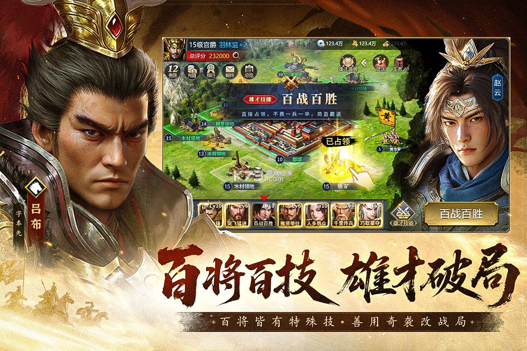 疯狂奇兵战场 v55859.19 手游官方版 截图