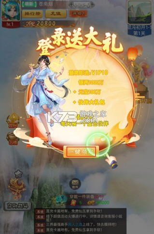 仙迹 v1.0.38 0.1折仙路送神格版 截图
