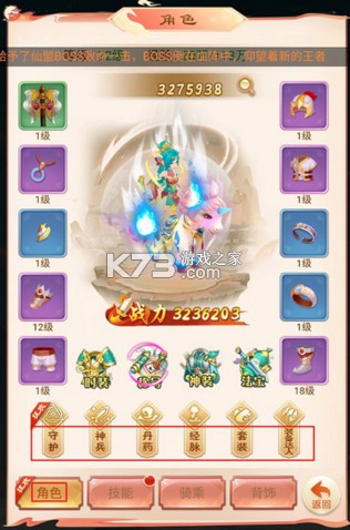 仙迹 v1.0.38 0.1折仙路送神格版 截图