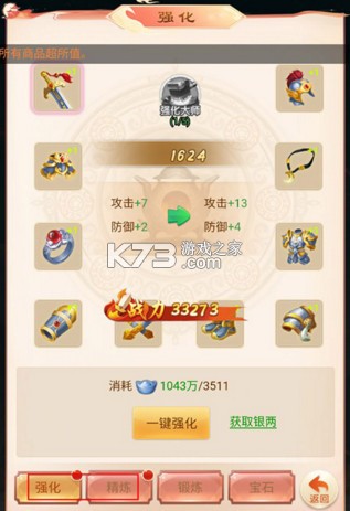 仙迹 v1.0.38 0.1折仙路送神格版 截图