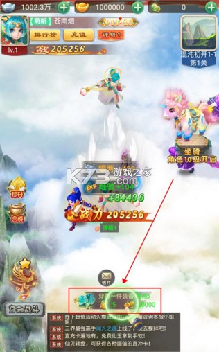 仙迹 v1.0.38 0.1折仙路送神格版 截图