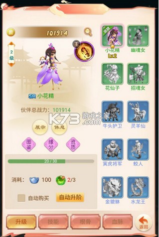 仙迹 v1.0.38 0.1折仙路送神格版 截图