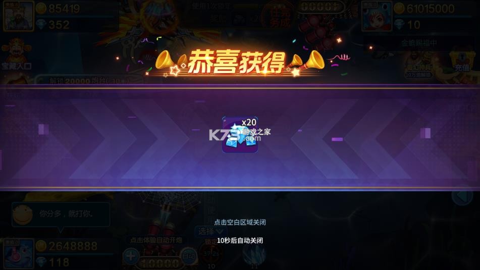 梦幻捕鱼 v5.10.10 万炮版 截图