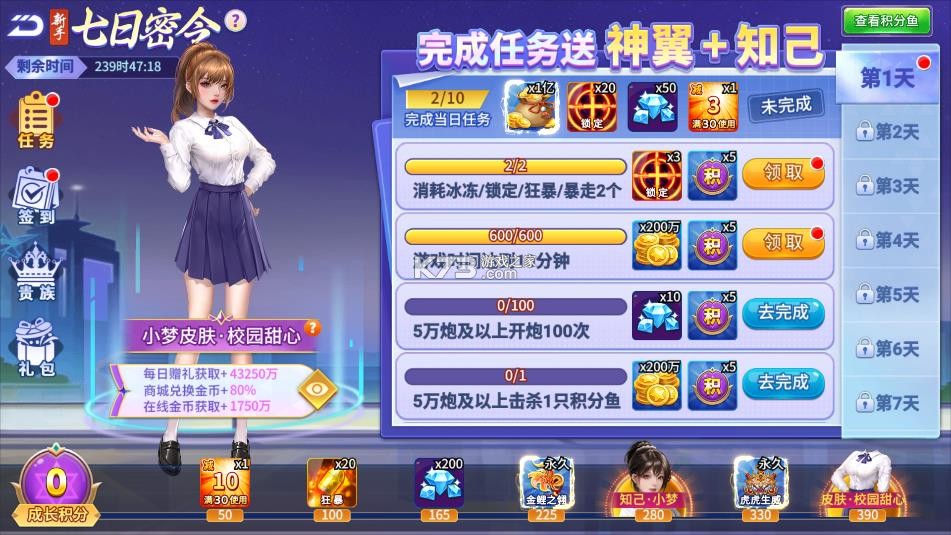 梦幻捕鱼 v5.10.10 万炮版
