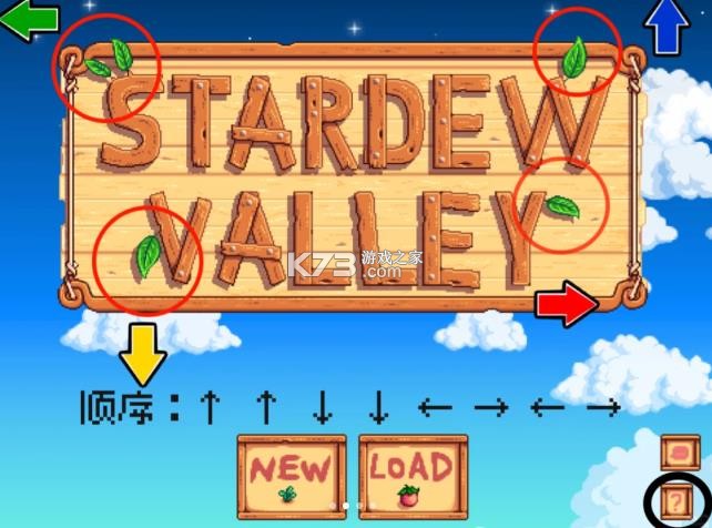 星露谷物语 v1.6.15.0 手机版破解版无限金币 截图