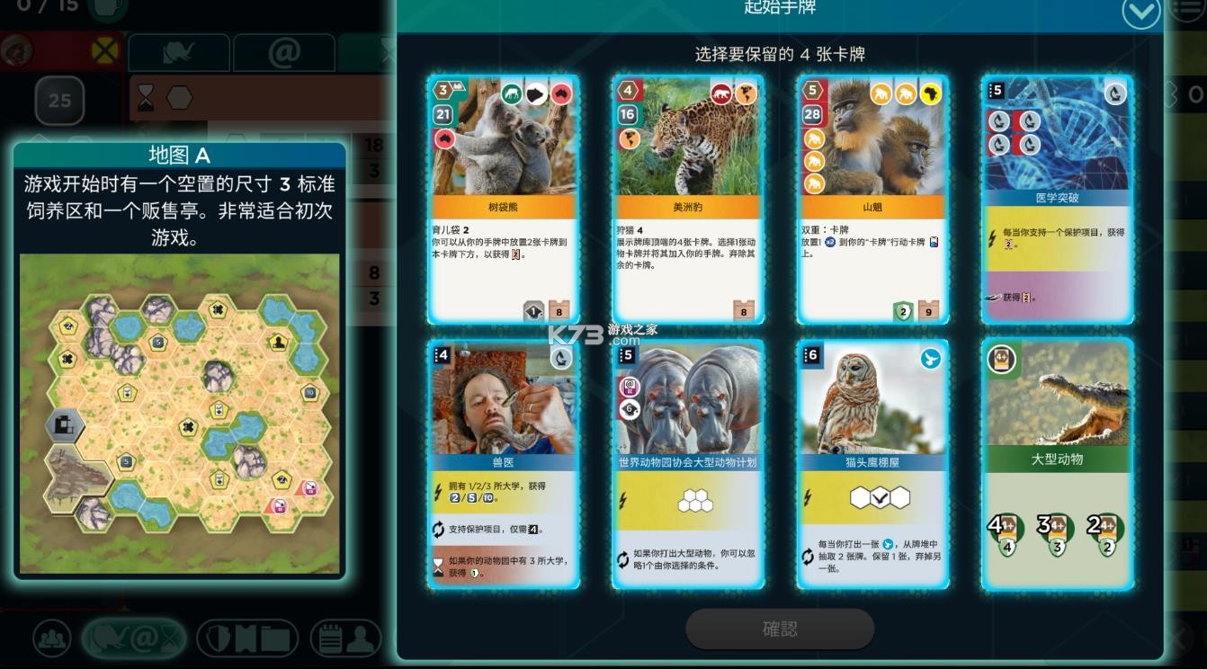 方舟动物园 v1.0.1 手机版 截图