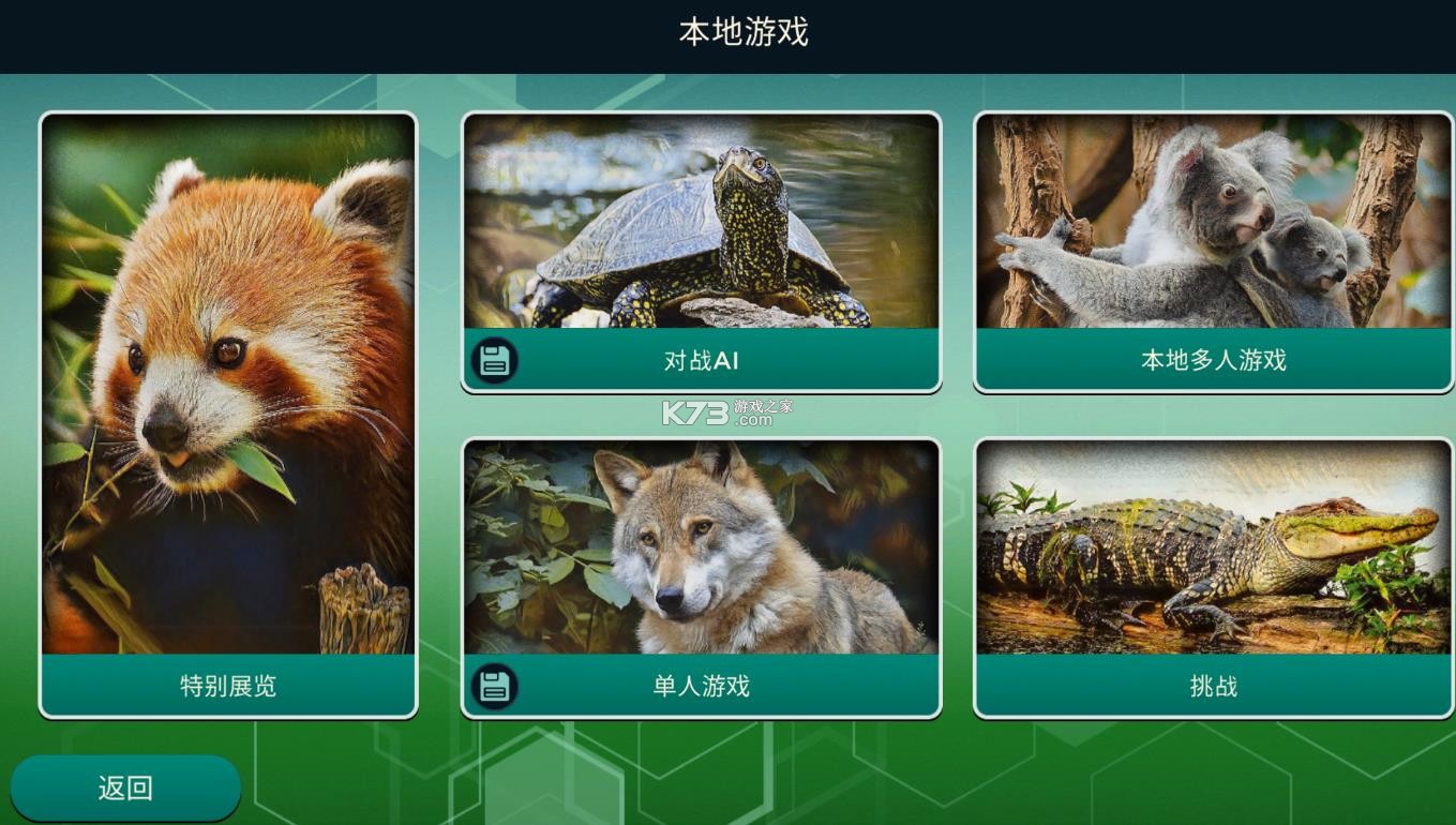 方舟动物园 v1.0.1 手机版 截图