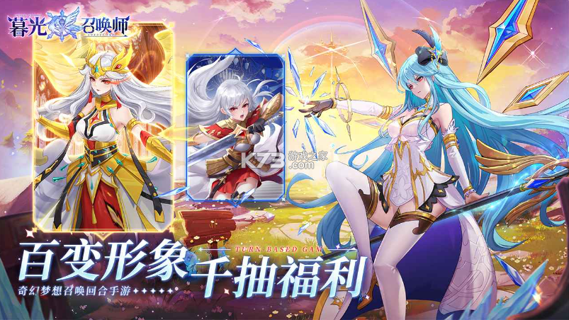 暮光召唤师 v1 手游 截图