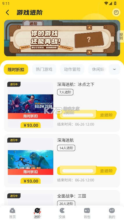 OOGAME v1.6.8 官方下载