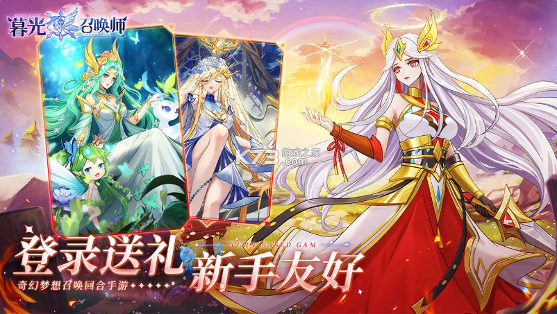 暮光召唤师 v1 手游 截图