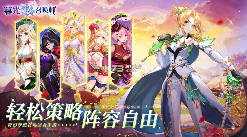 暮光召唤师 v1 手游 截图