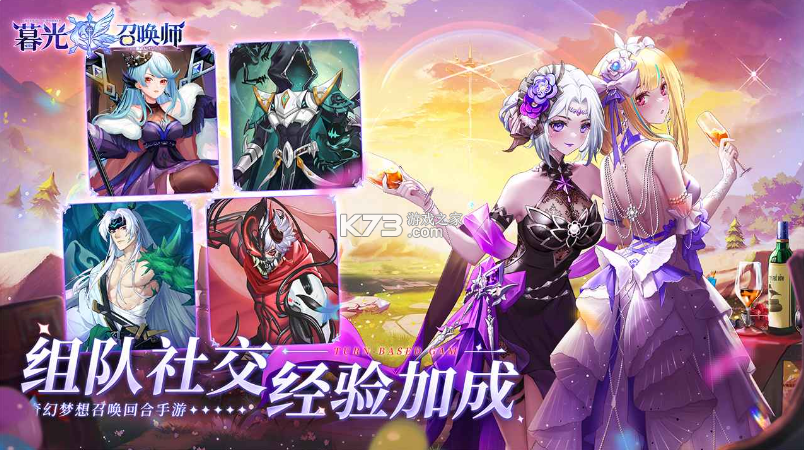 暮光召唤师 v1 手游 截图