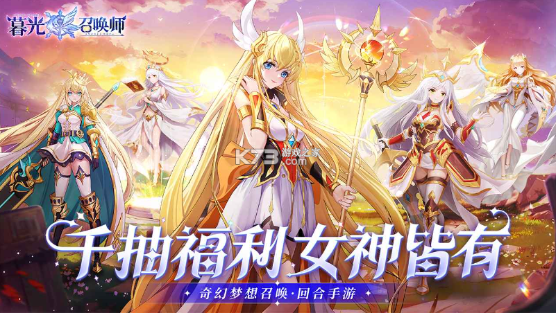 暮光召唤师 v1 手游 截图