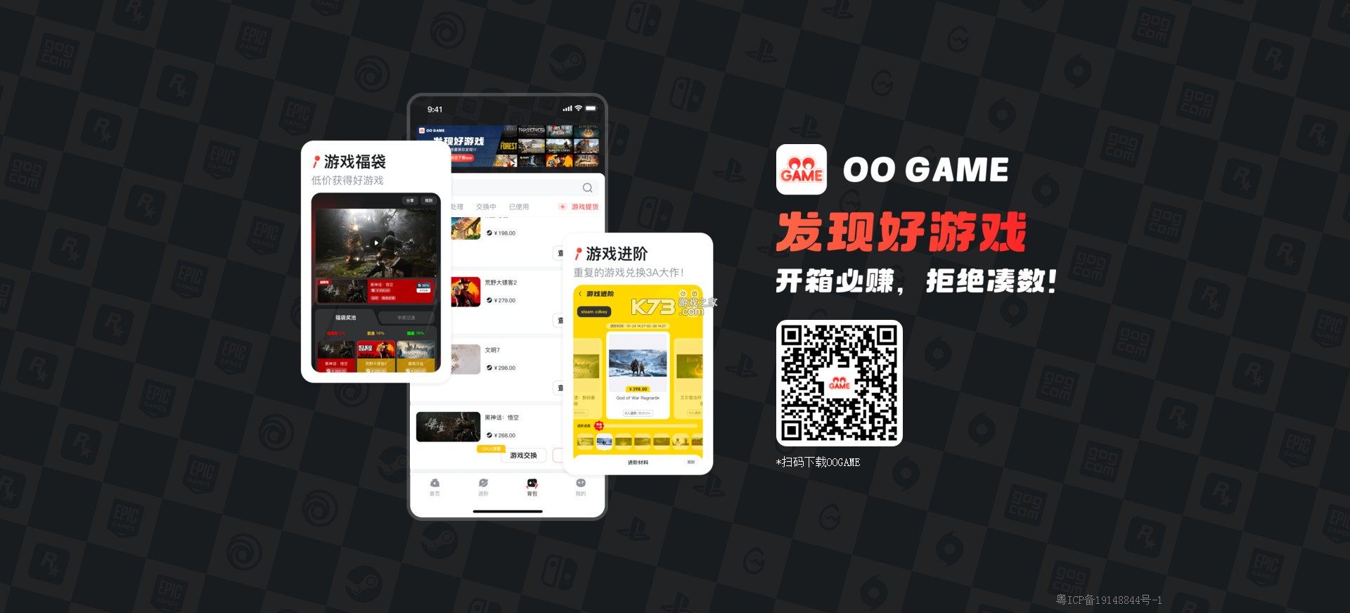OOGAME v1.6.8 官方下载