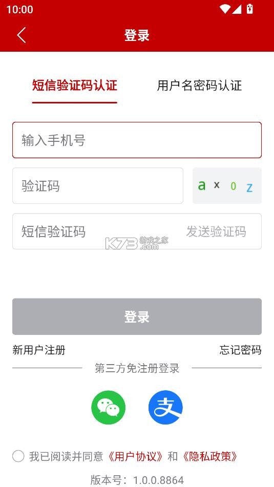 农业农村部政务通 v1.0.0.9365 app最新版 截图