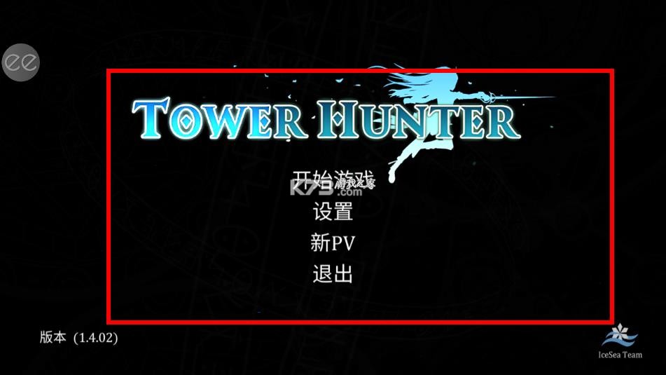 塔猎手艾尔莎的试炼 v1.38 中文版下载 塔猎手艾尔莎的试炼 v1.38 中文版下载