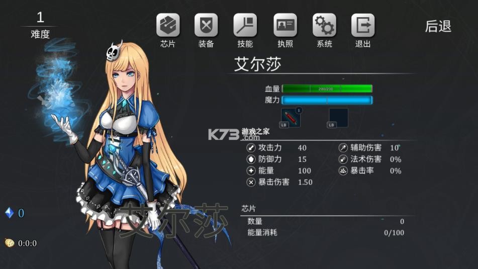 塔猎手艾尔莎的试炼 v1.38 中文版下载 截图