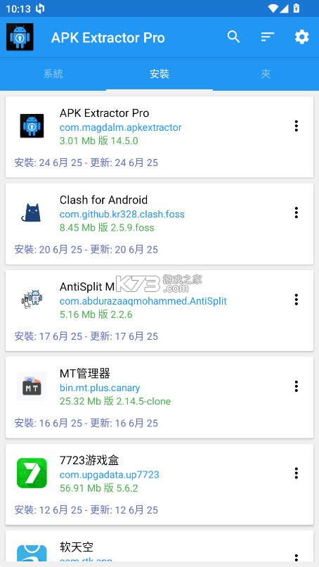 APK Extractor Pro v14.5.0 官方版 截图