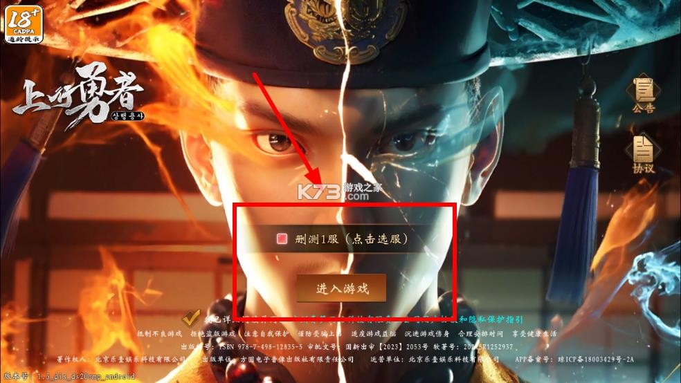 上行勇者 v1.0.0.9 手游官方版