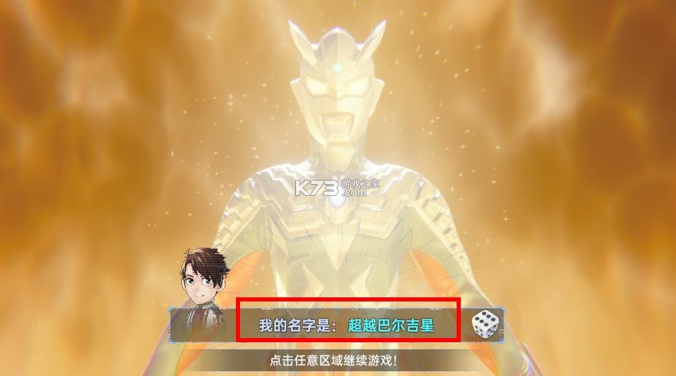 奥特曼系列对决 v1.1770 手游官方版 截图