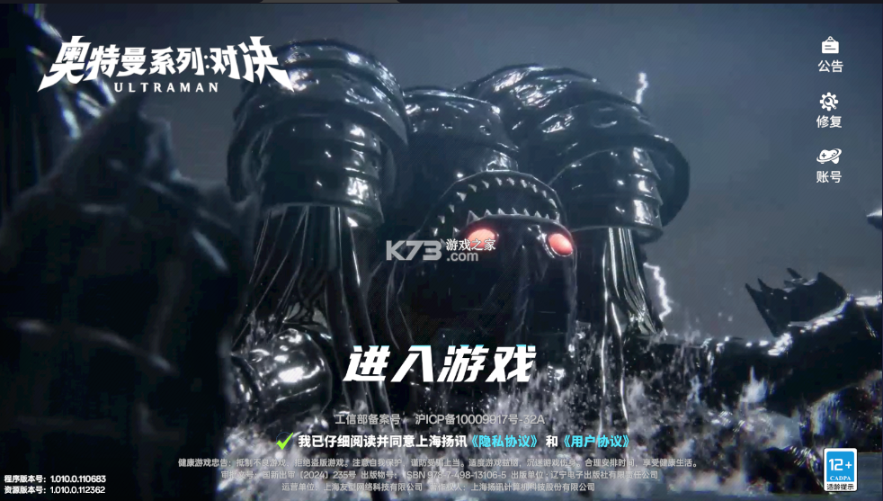 奥特曼系列对决 v1.1770 手游官方版 截图